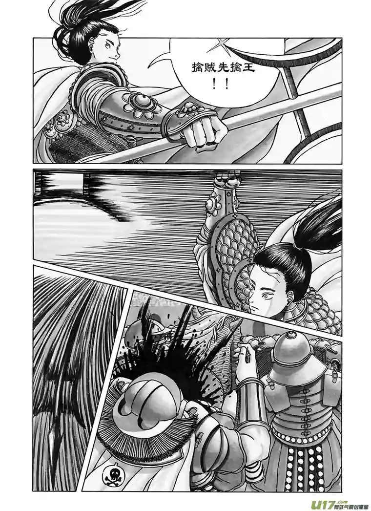 裂空行者2. 《乱战》 第二话 光戟