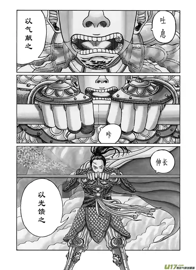 裂空行者2. 《乱战》 第二话 光戟