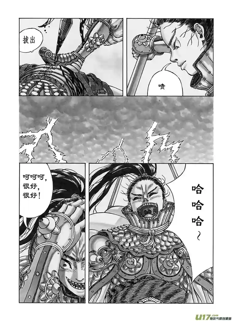 裂空行者3. 《乱战》 第三话 狂战