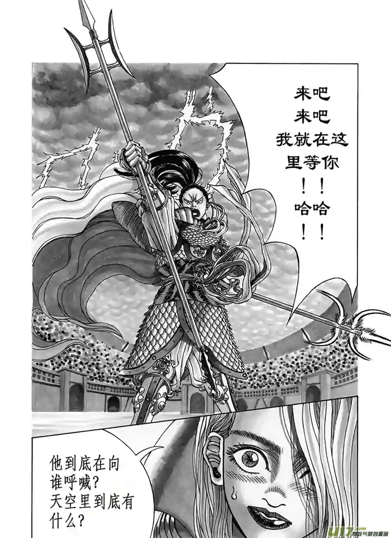 裂空行者5. 《乱战》 第四话 大风