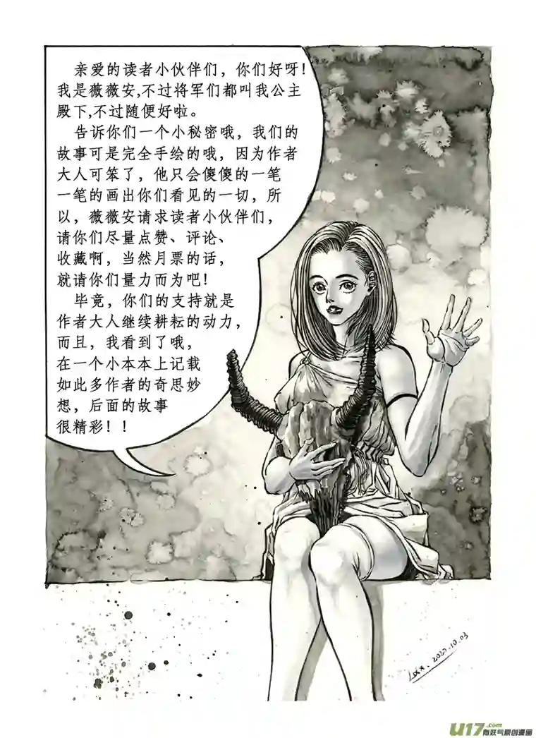 裂空行者5. 《乱战》第五话 裂空