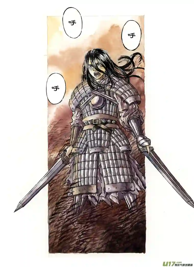 裂空行者7. 《废王》 第二话 遗物