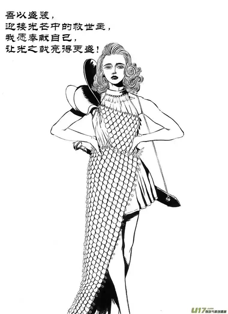 裂空行者11.《人物志》 端倪