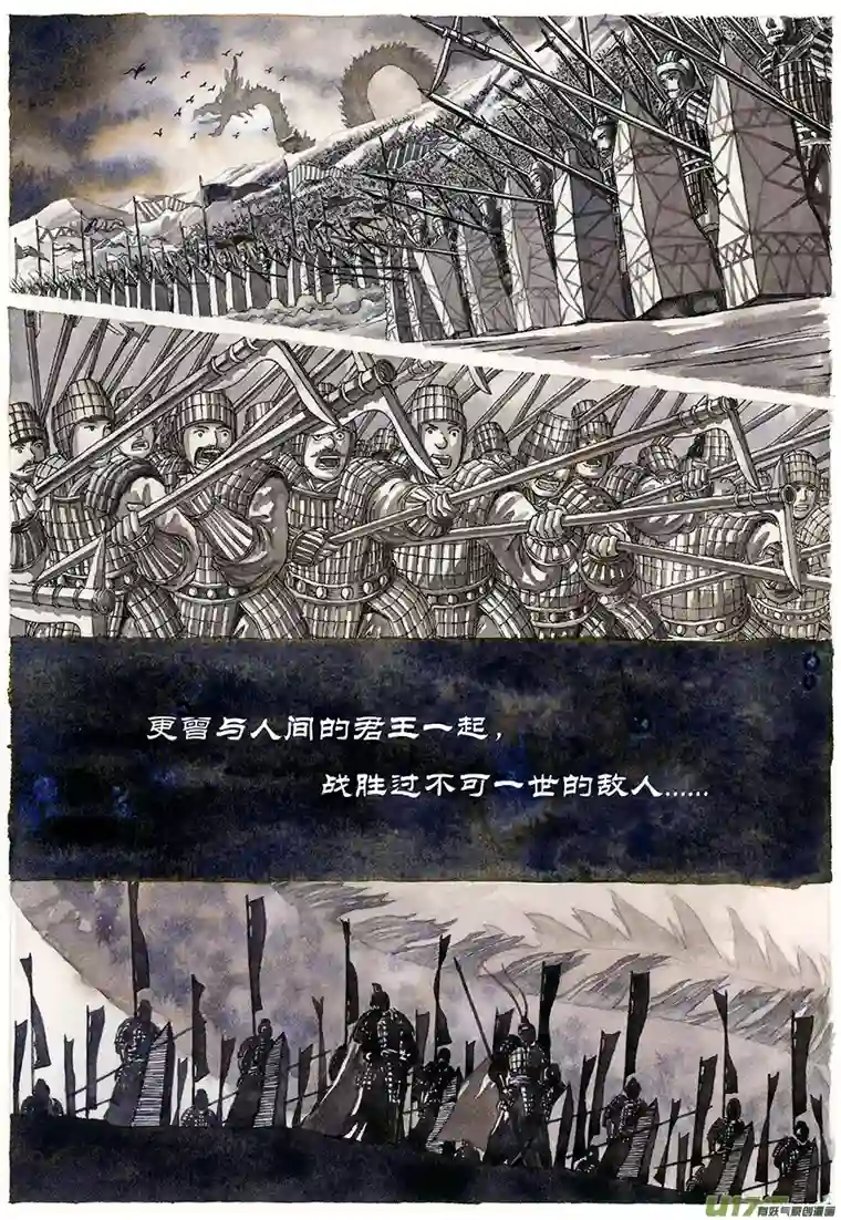 裂空行者12.《源蚩》第一话 旧龙