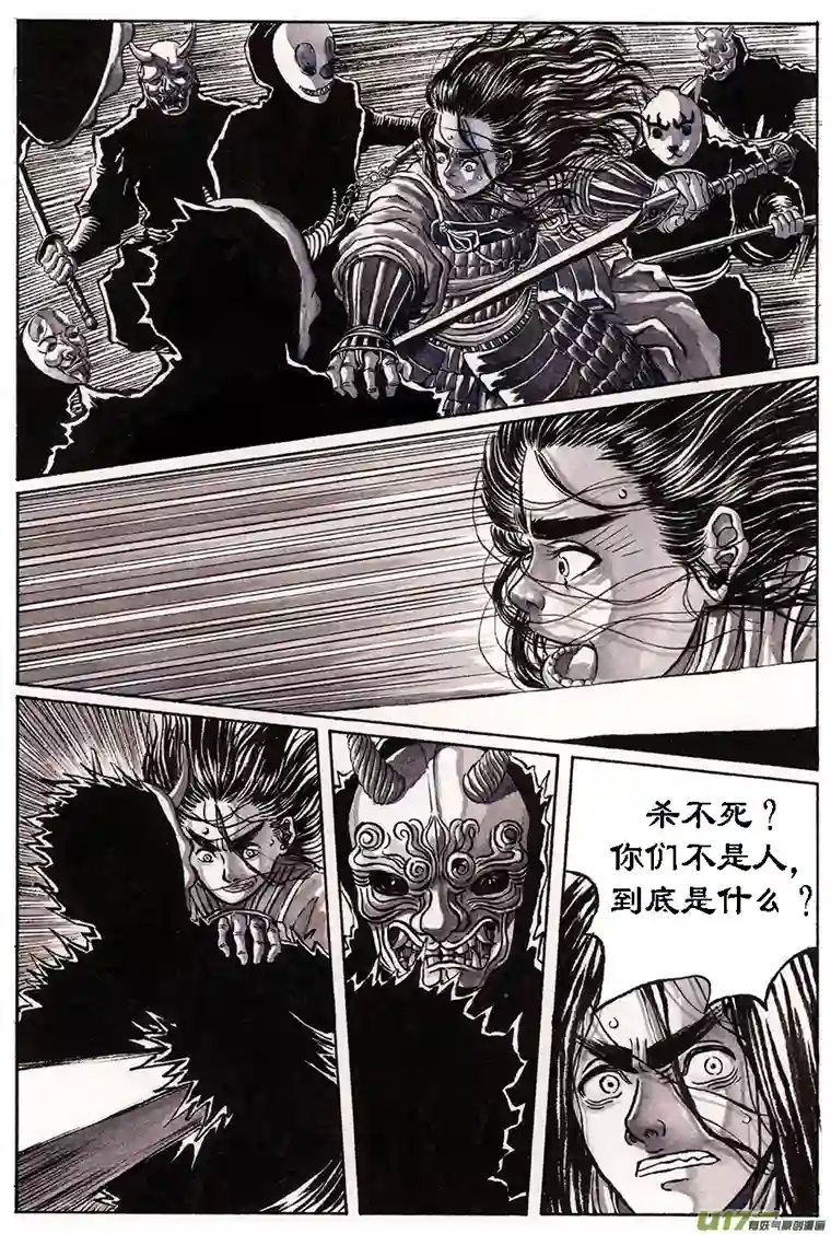 裂空行者16.《源蚩》第三话 杀团（二）