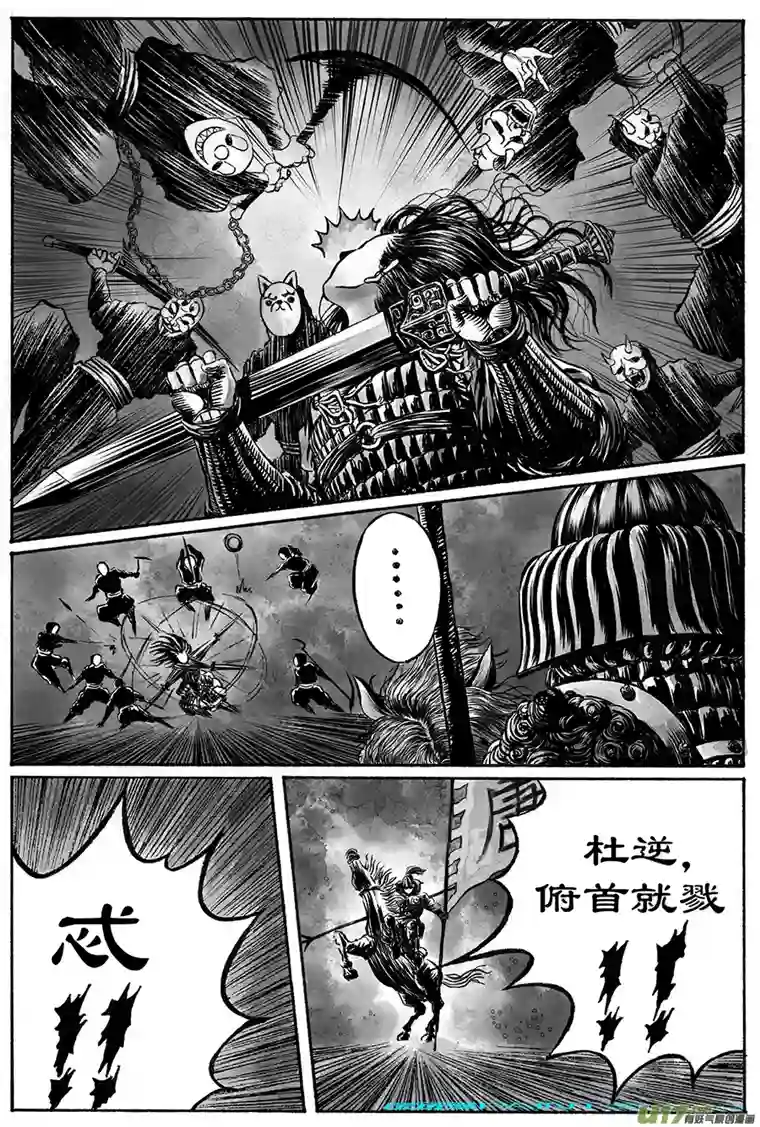 裂空行者16.《源蚩》第三话 杀团（二）