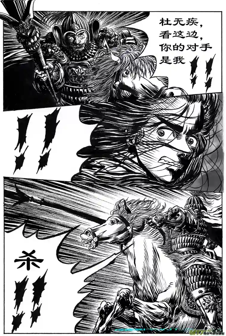 裂空行者16.《源蚩》第三话 杀团（二）