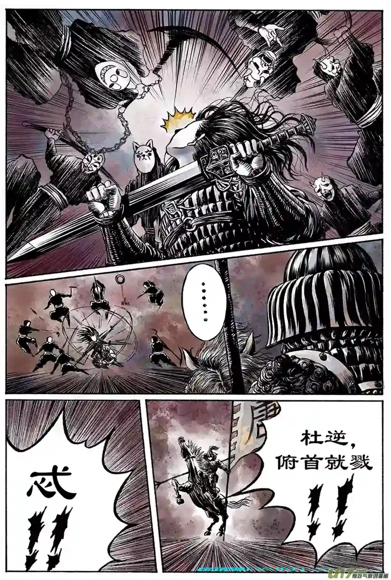裂空行者16.《源蚩》第三话 杀团（二）