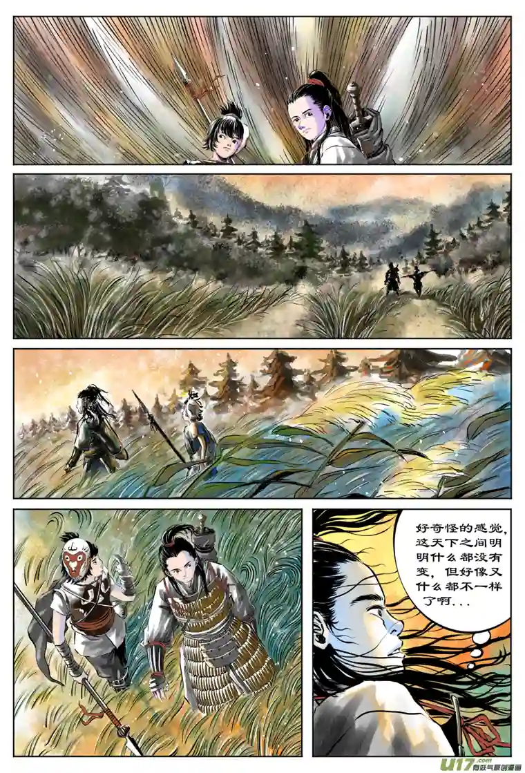 裂空行者31《危城》第一话 死地（一）