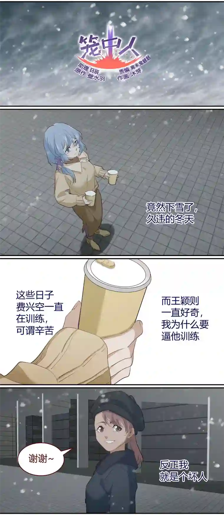 笼中人E221