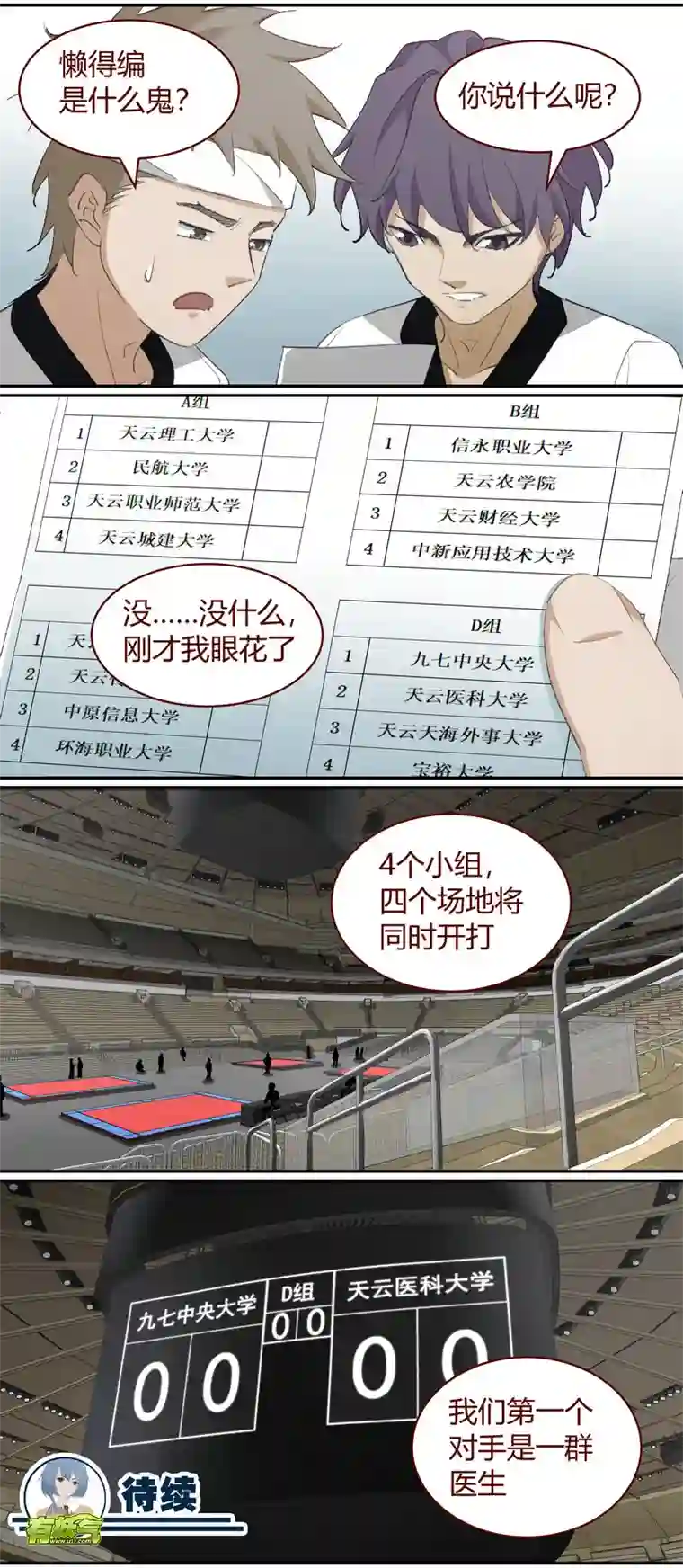 笼中人E221
