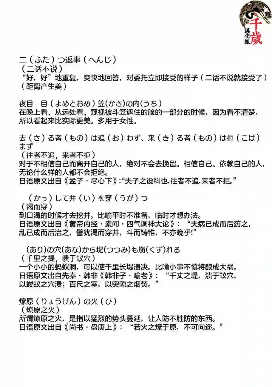 俺家女友爱自掘坟墓第26话