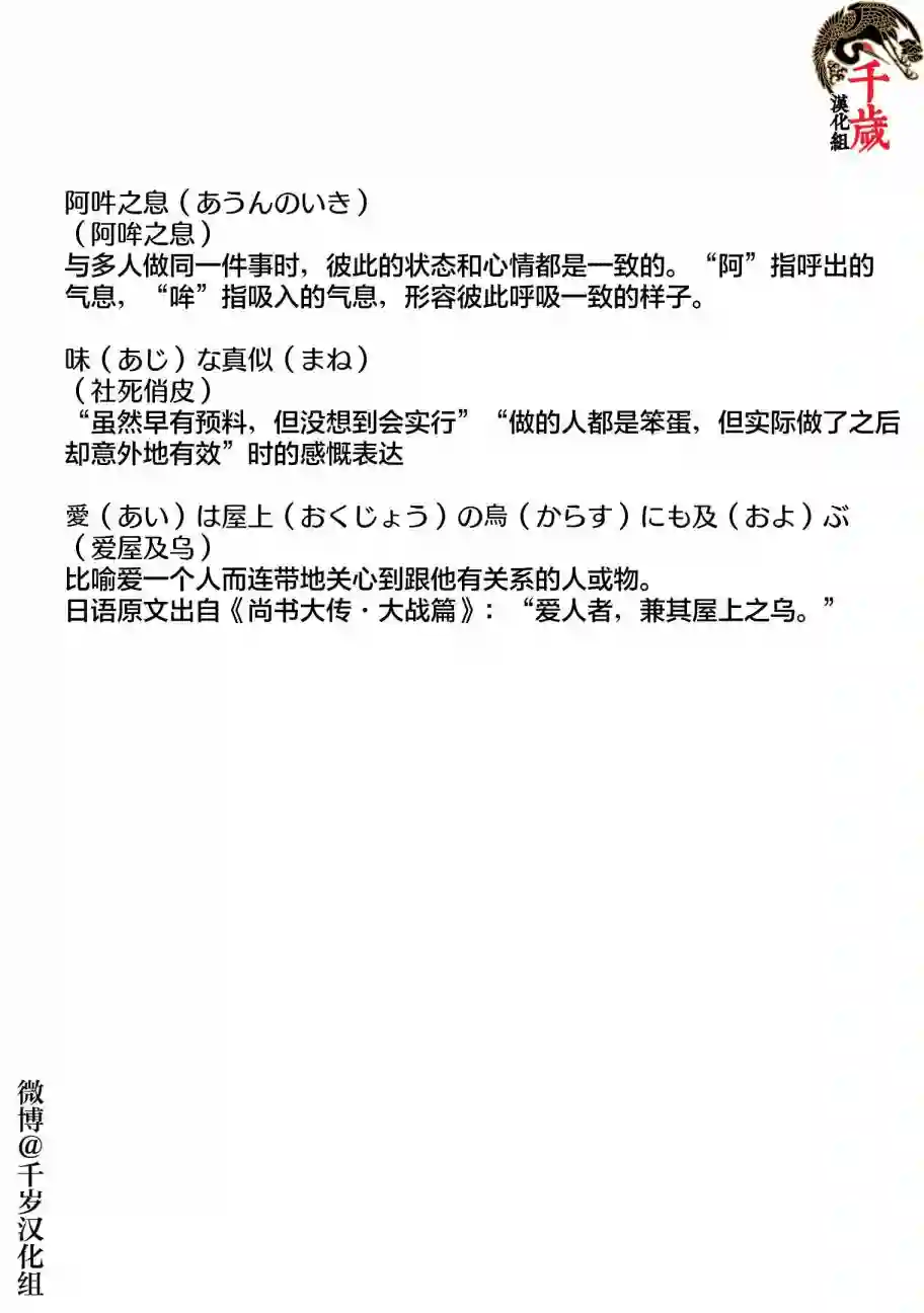俺家女友爱自掘坟墓第26话