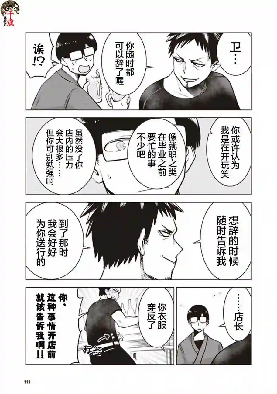 俺家女友爱自掘坟墓第26话