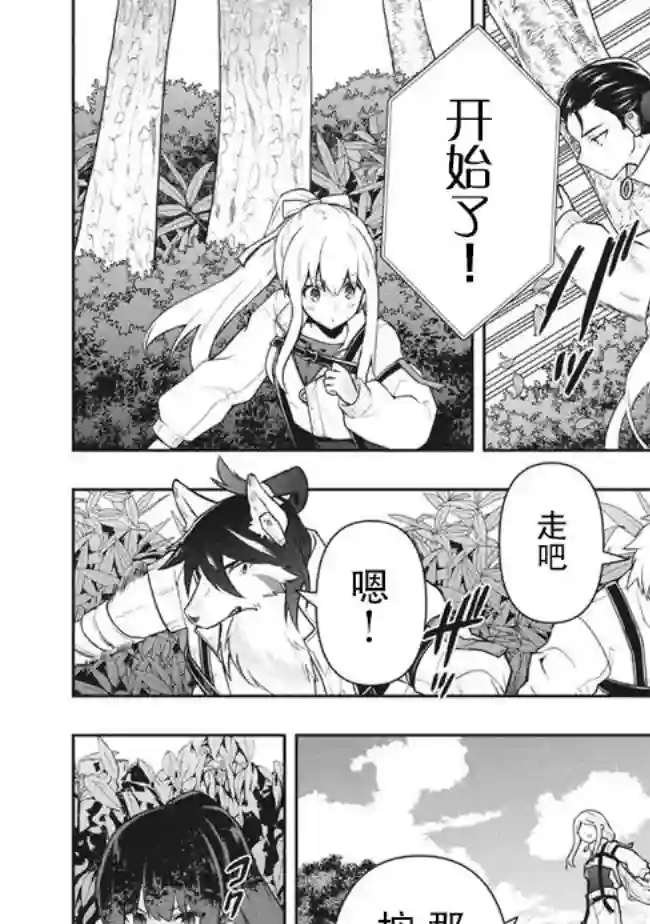 六神姬想与我谈恋爱第31话