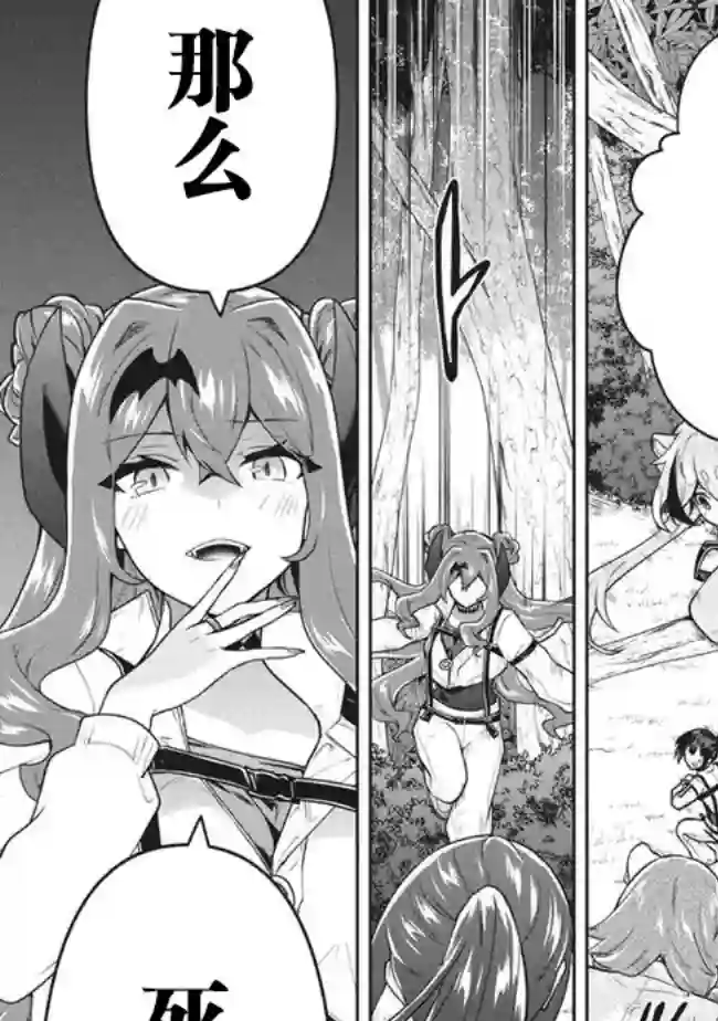 六神姬想与我谈恋爱第31话