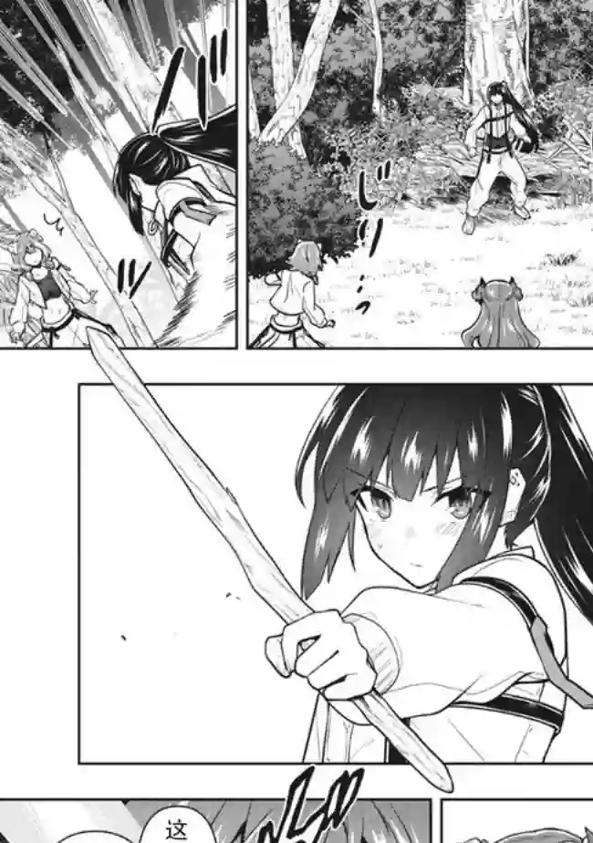 六神姬想与我谈恋爱第31话