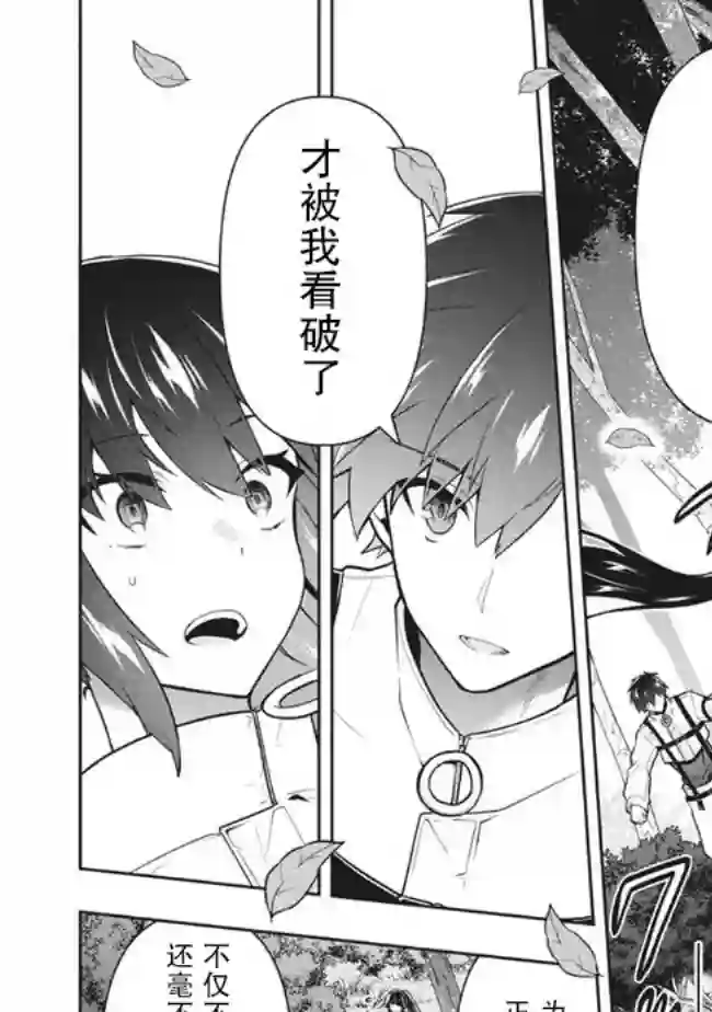 六神姬想与我谈恋爱第31话