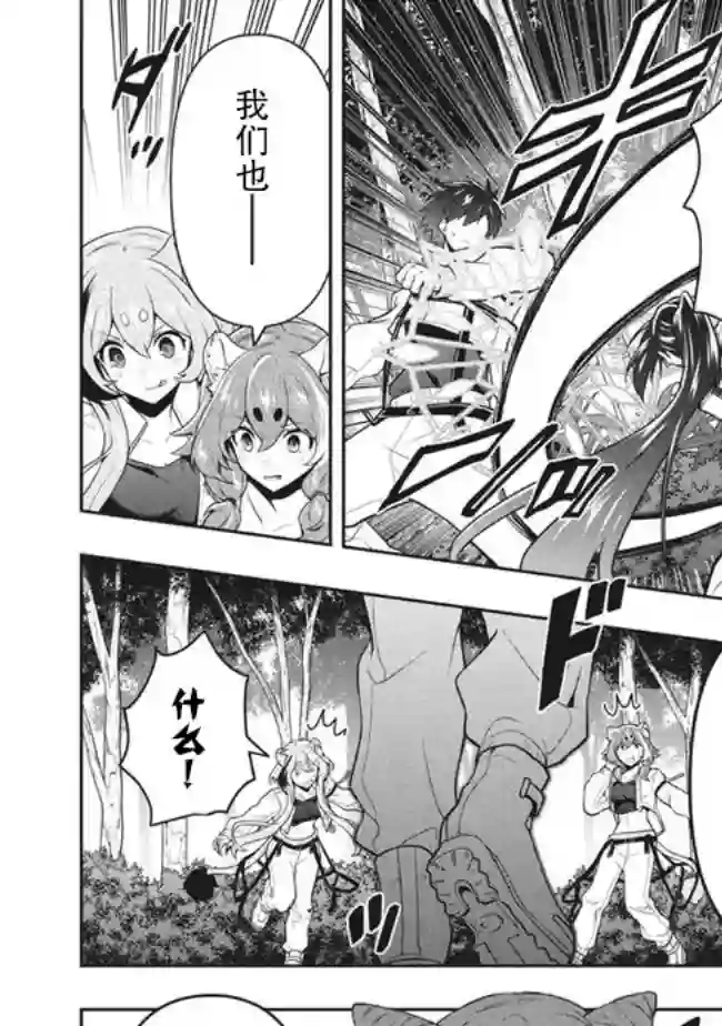 六神姬想与我谈恋爱第31话