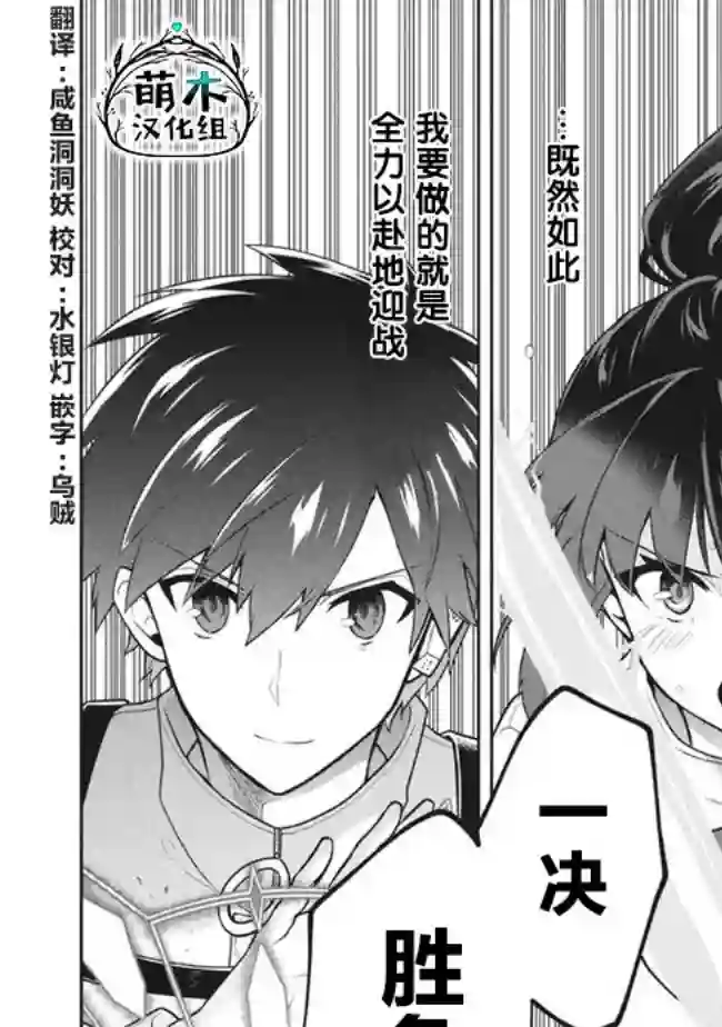 六神姬想与我谈恋爱第31话