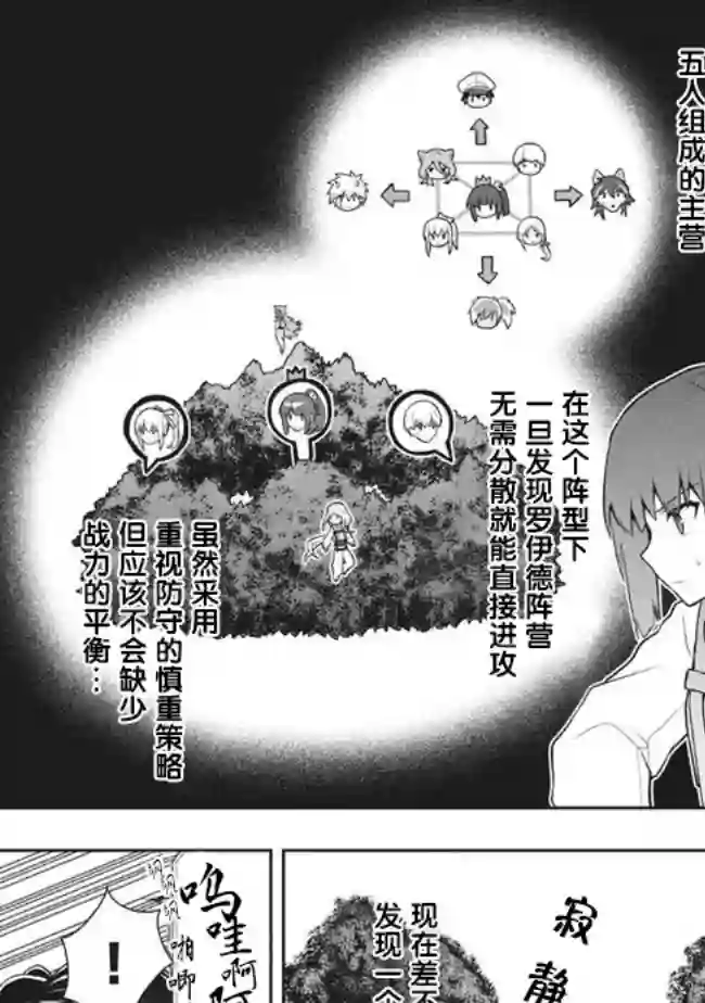 六神姬想与我谈恋爱第31话