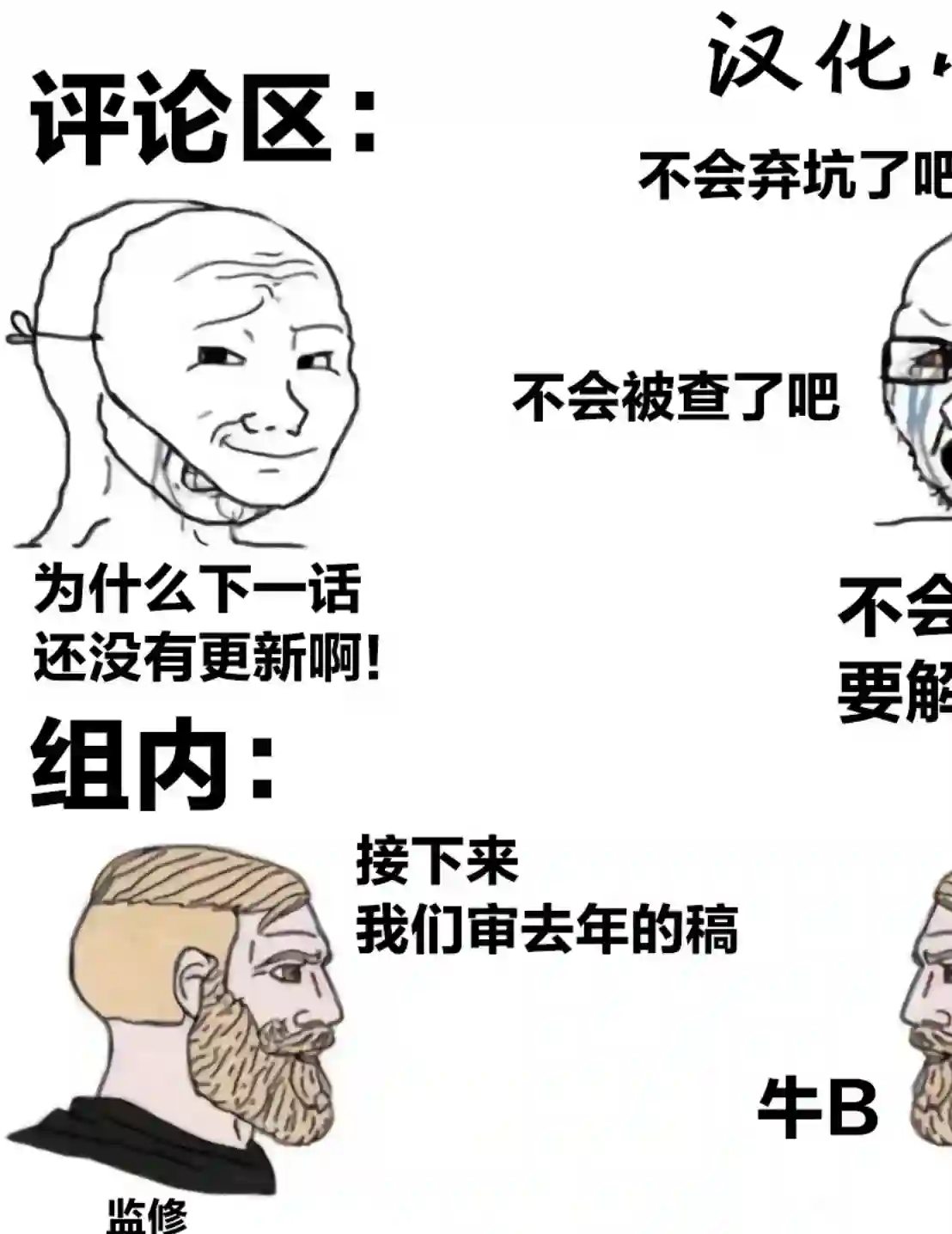 六神姬想与我谈恋爱第31话