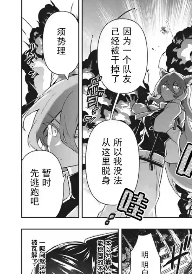 六神姬想与我谈恋爱第31话