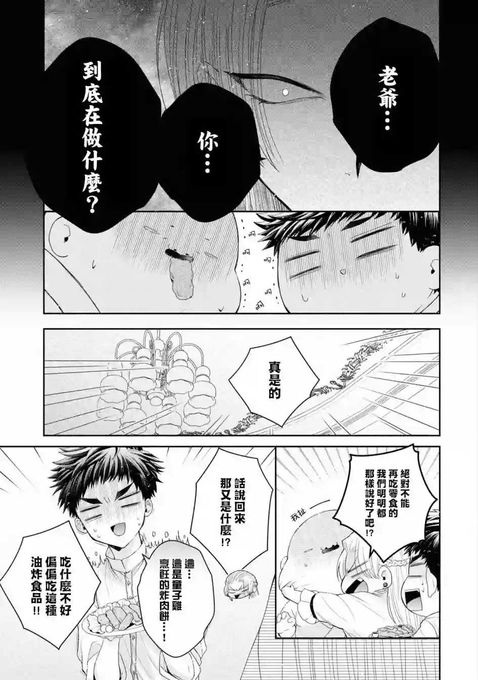 让我们在恶之花的道路上前进吧番外1