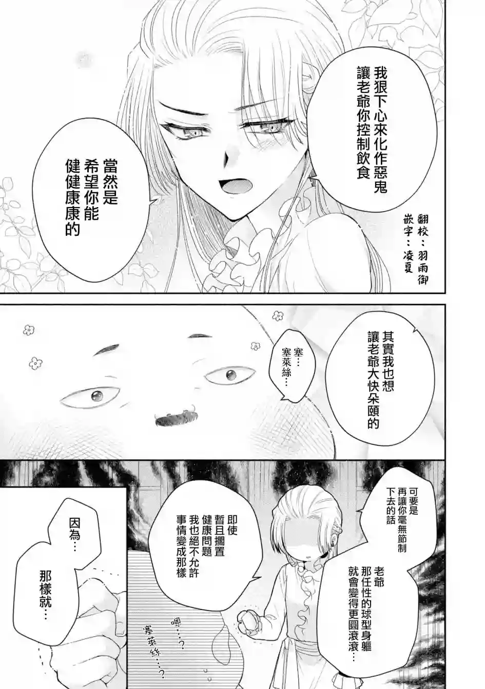 让我们在恶之花的道路上前进吧番外1