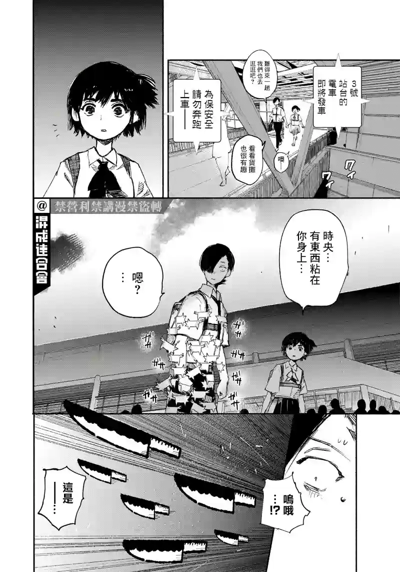 超人X第18话