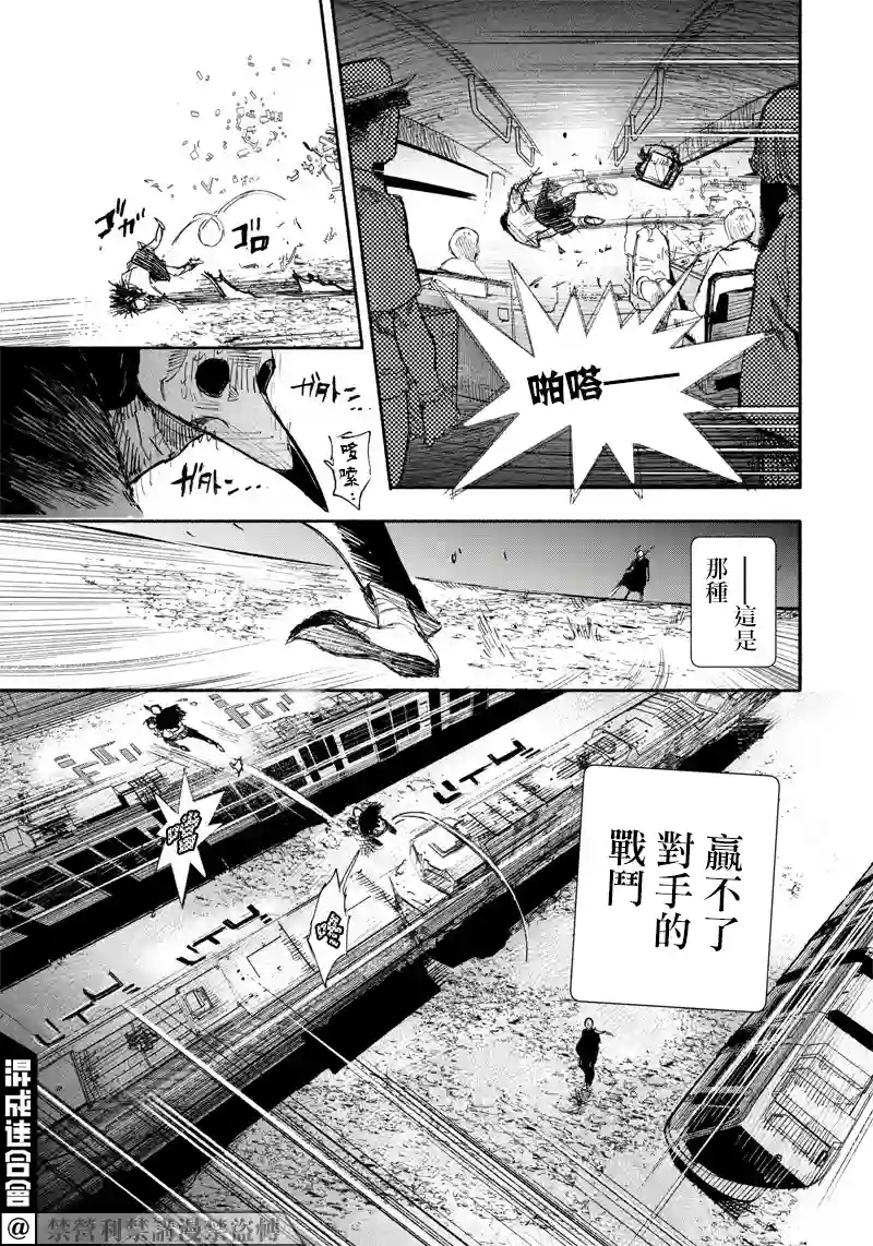 超人X第18话