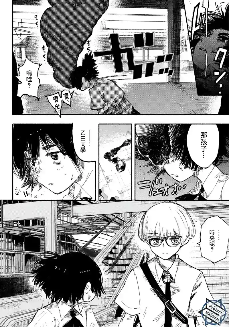 超人X第18话