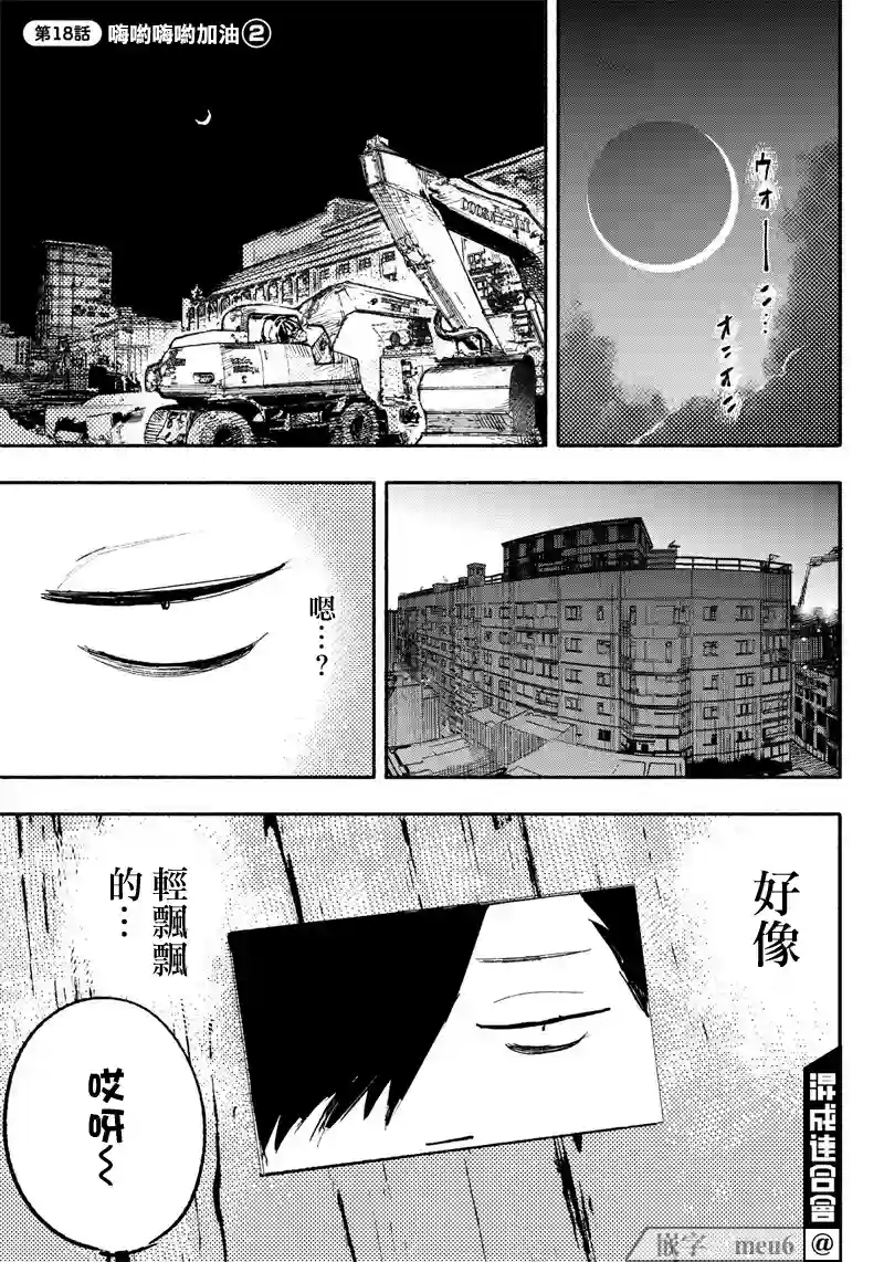超人X第18话