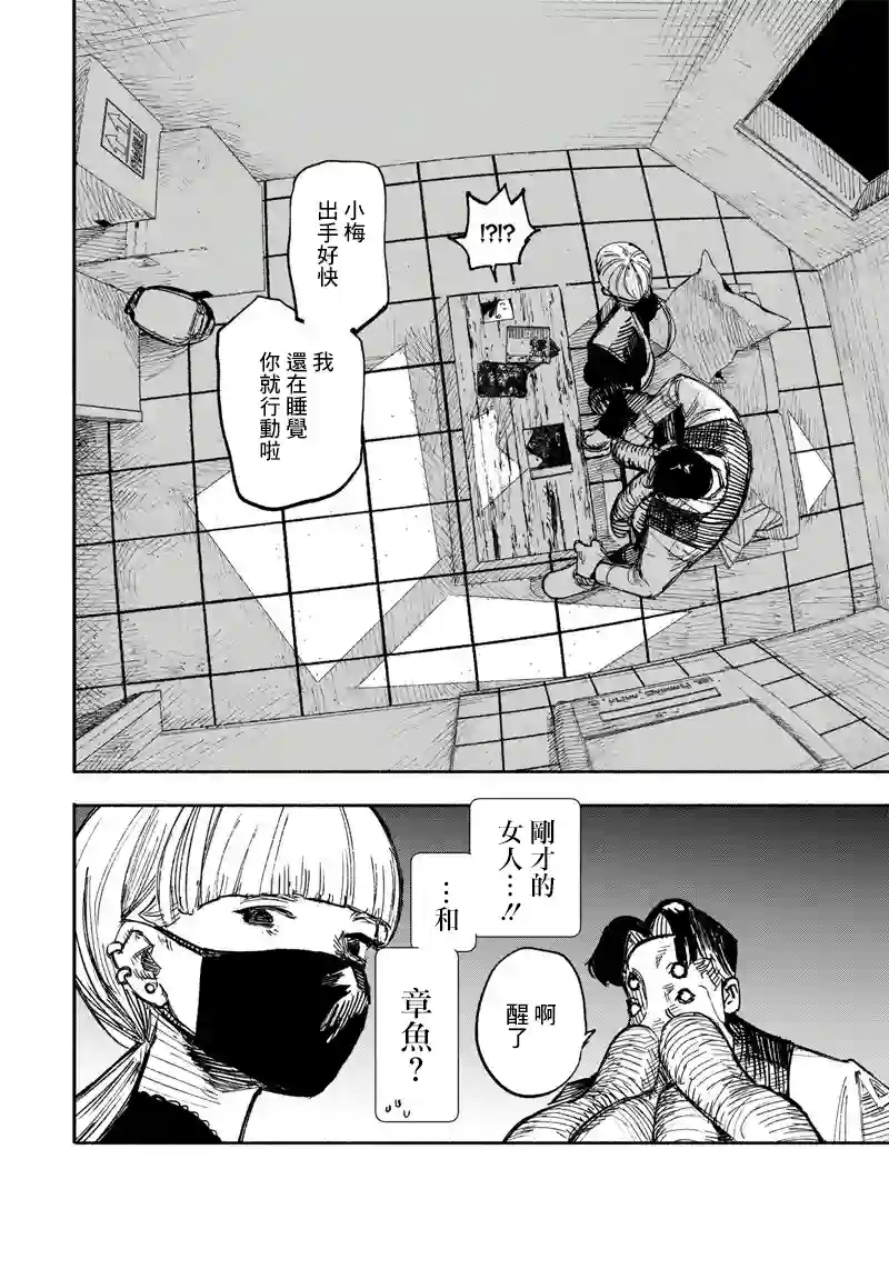 超人X第18话