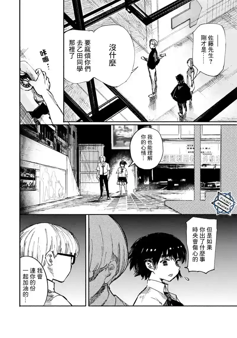 超人X第18话