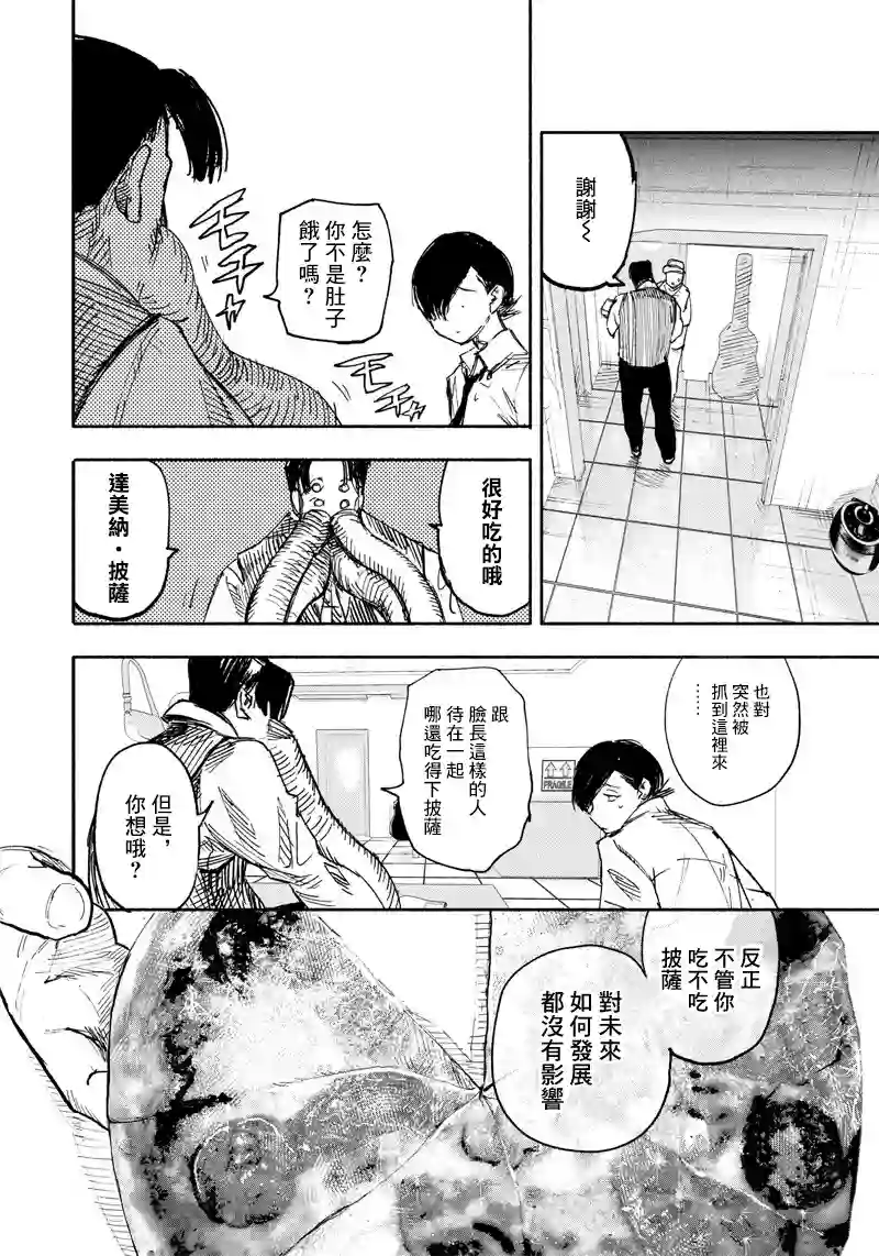超人X第18话