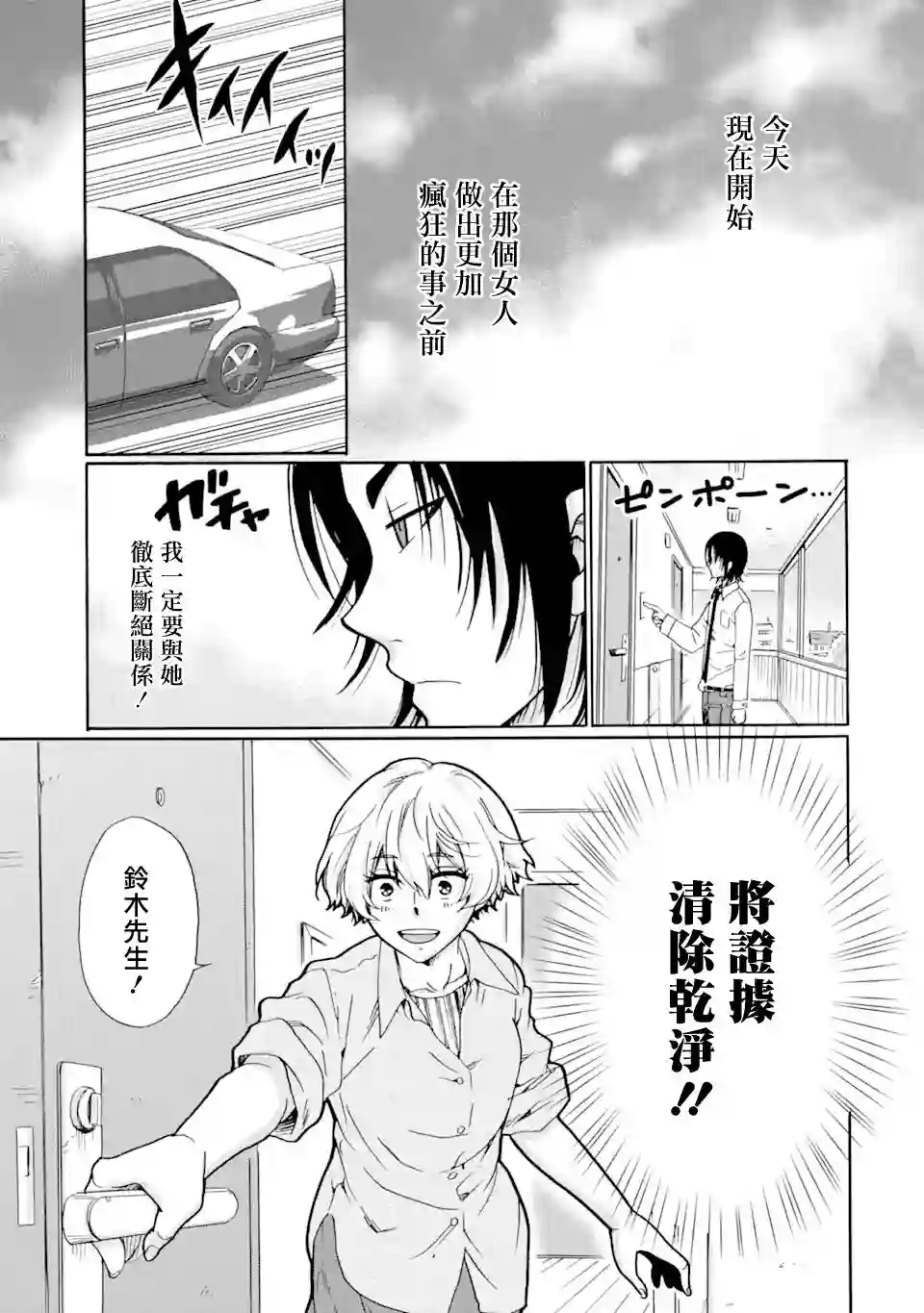 是欺凌者有错、还是被欺凌者有错？第13话