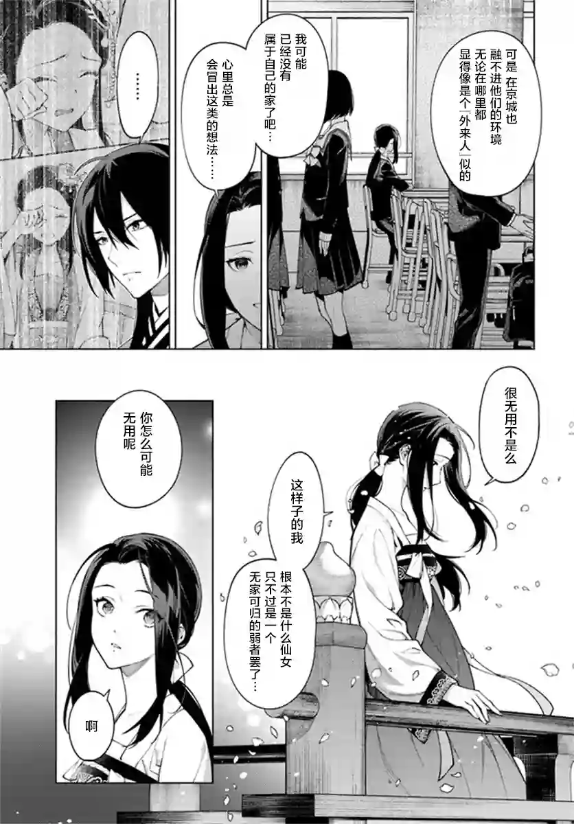 杨家将奇谭第4-3话