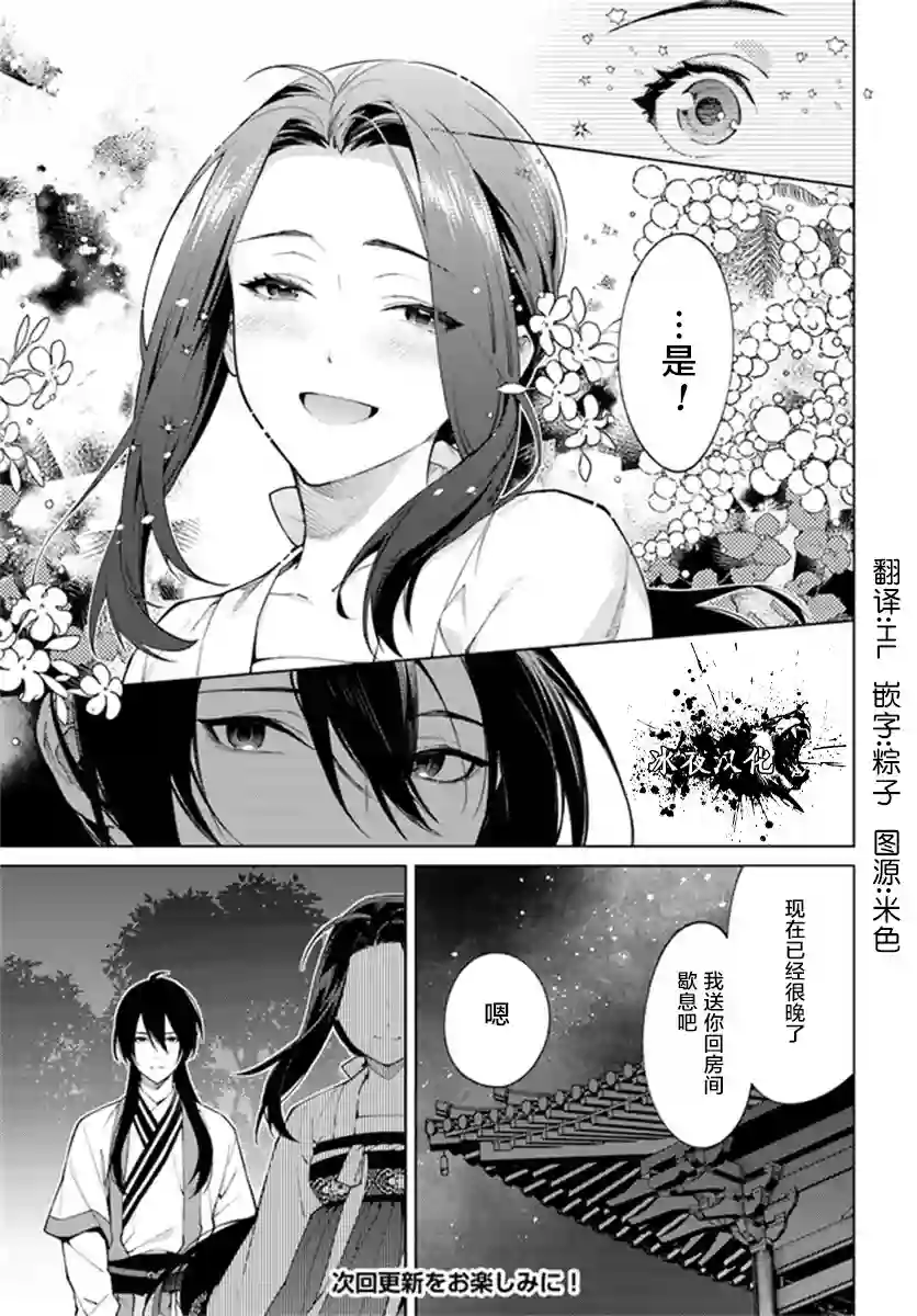 杨家将奇谭第4-3话