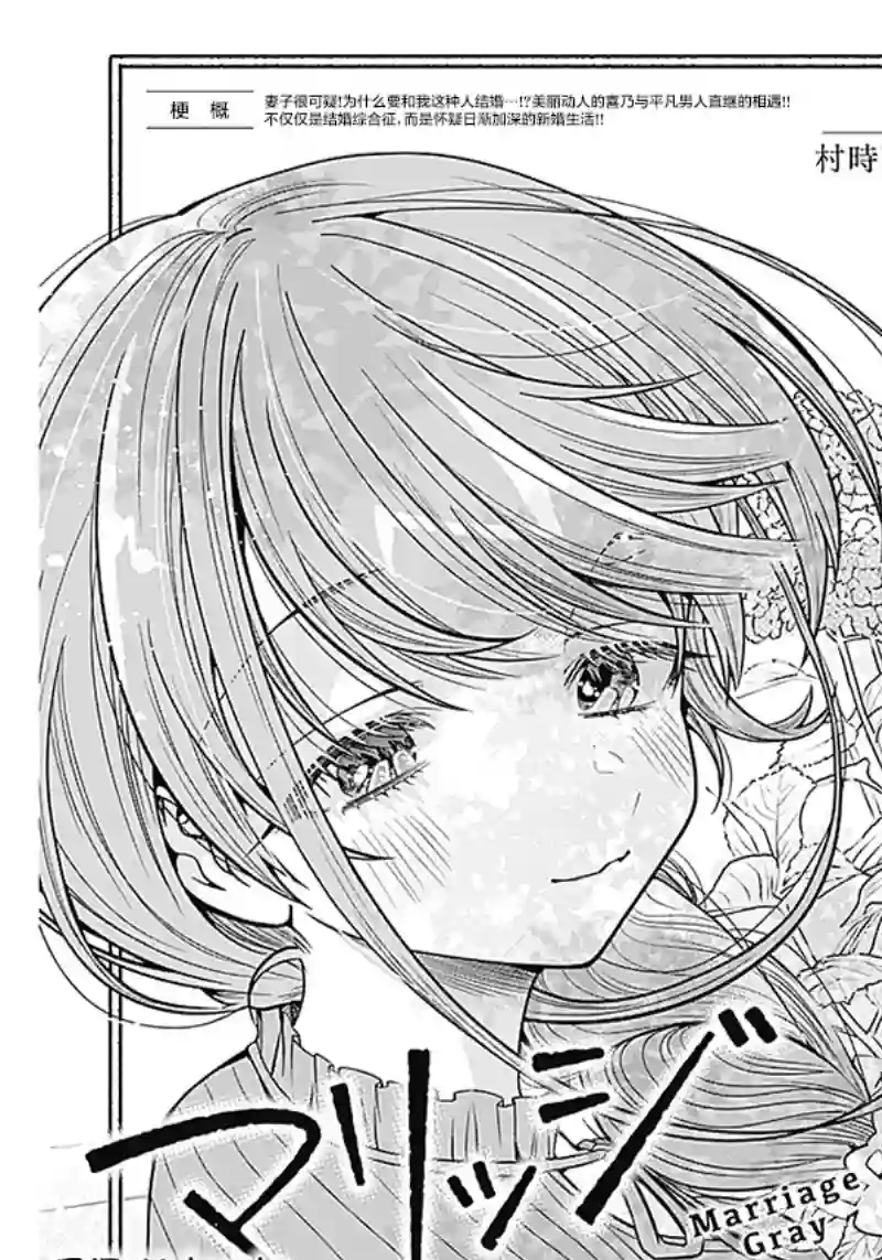 想不通可爱老婆为什么要与我结婚第16话