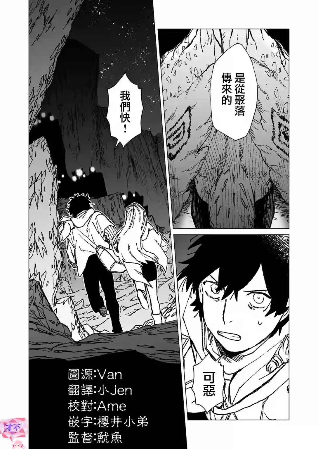 虚妄乐园第42话