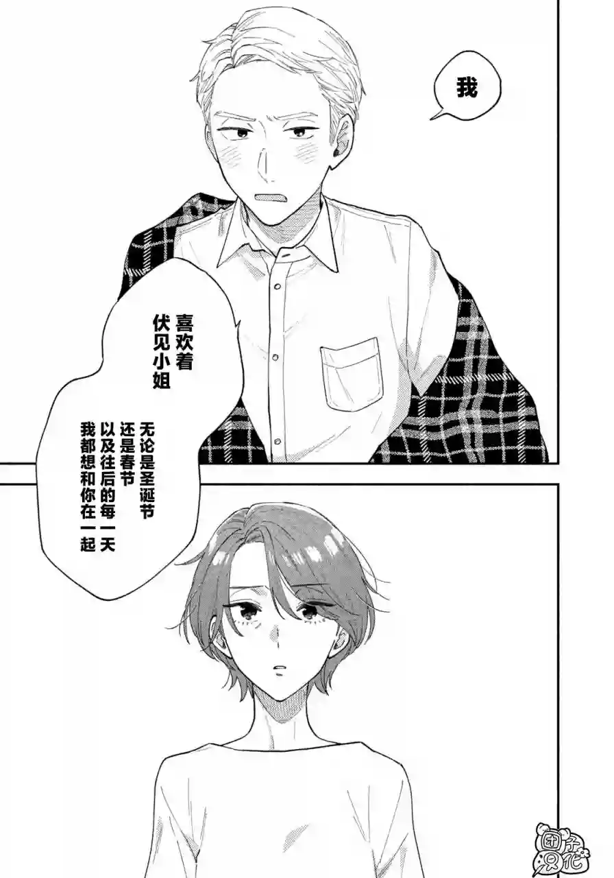 爱情是烤肉的滋味！第60话