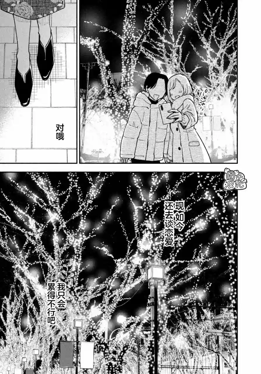 爱情是烤肉的滋味！第60话