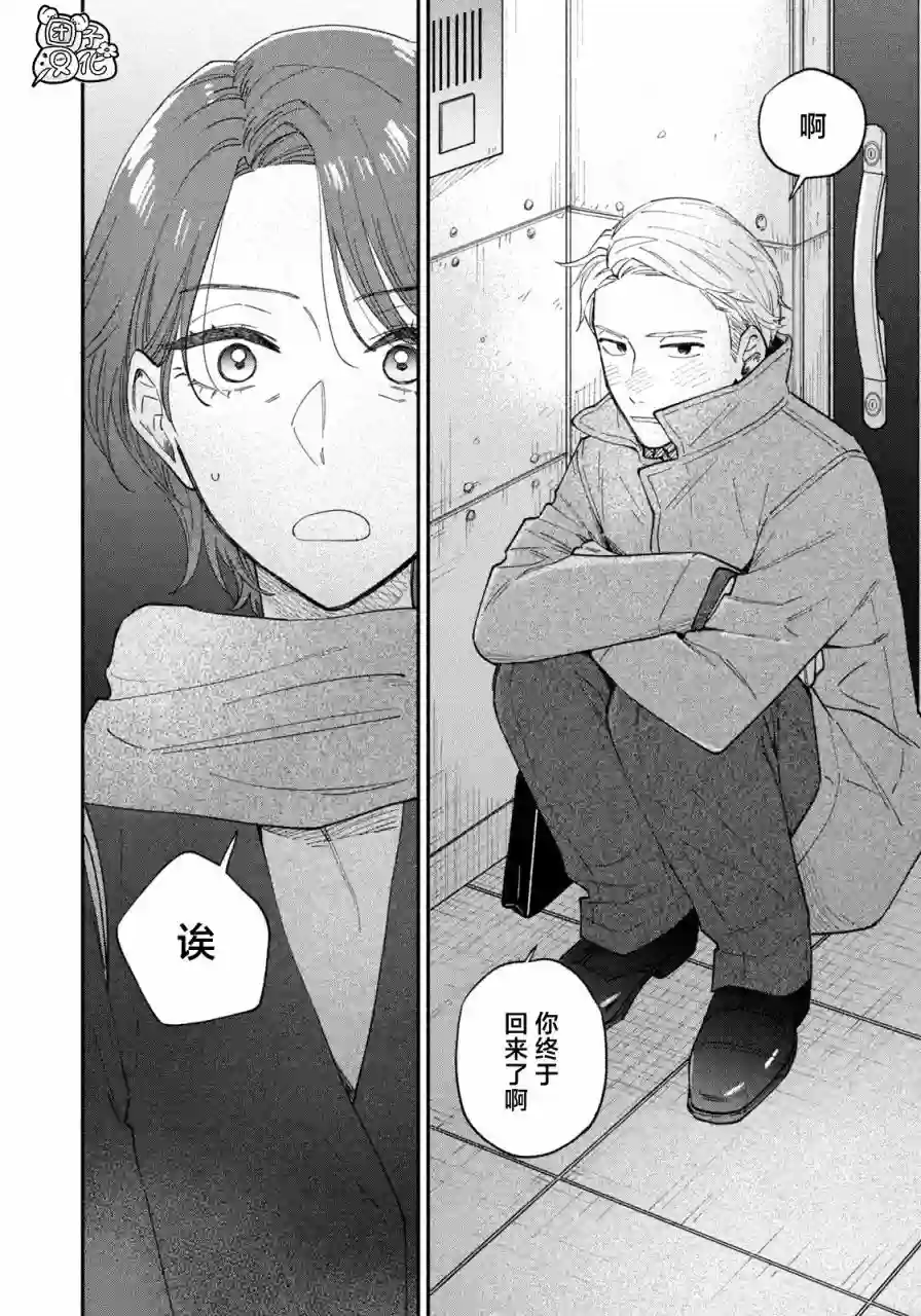 爱情是烤肉的滋味！第60话