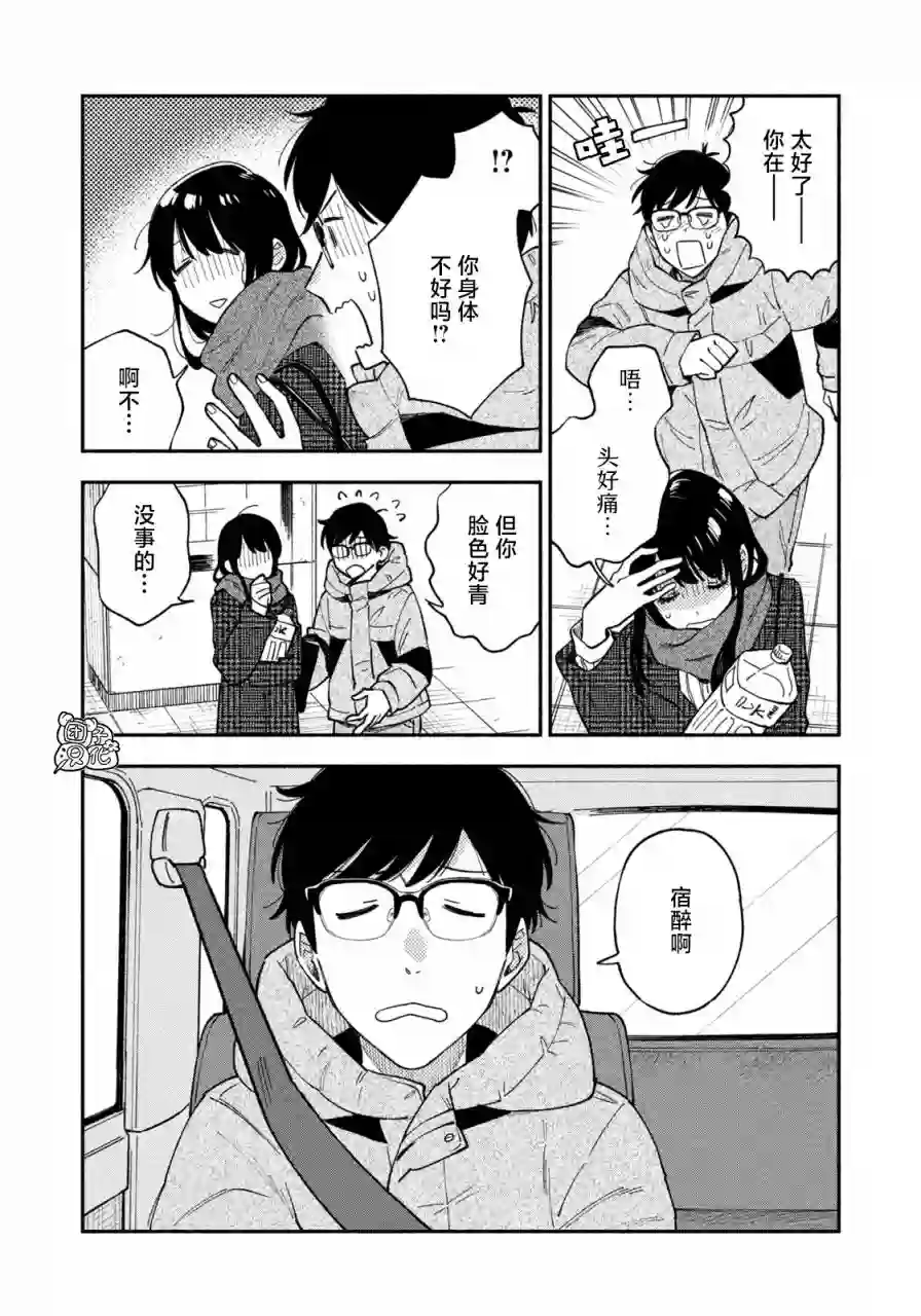 爱情是烤肉的滋味！第61话