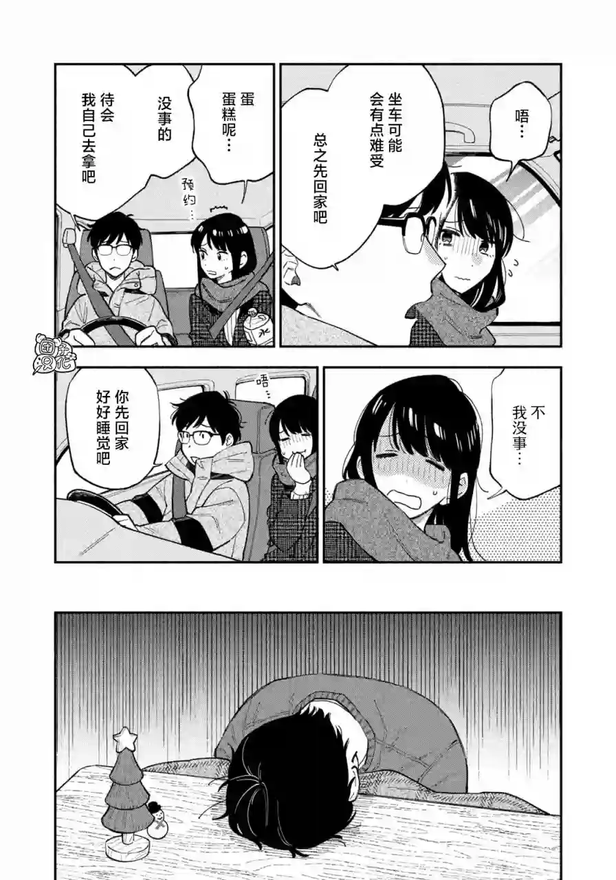 爱情是烤肉的滋味！第61话