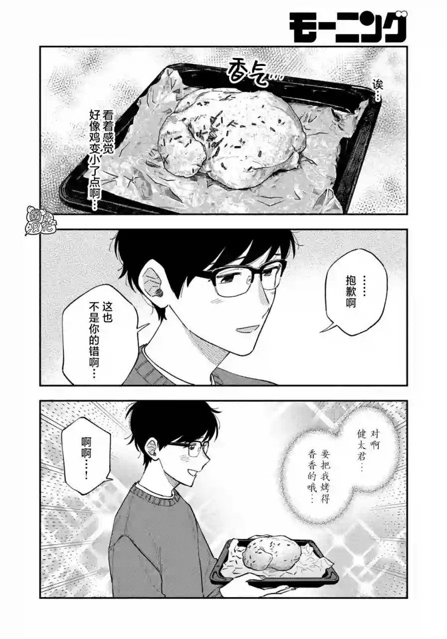 爱情是烤肉的滋味！第61话