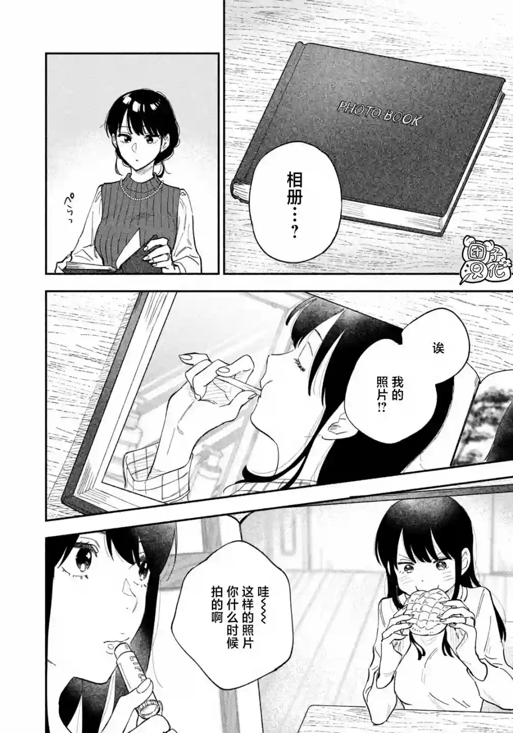 爱情是烤肉的滋味！第62话