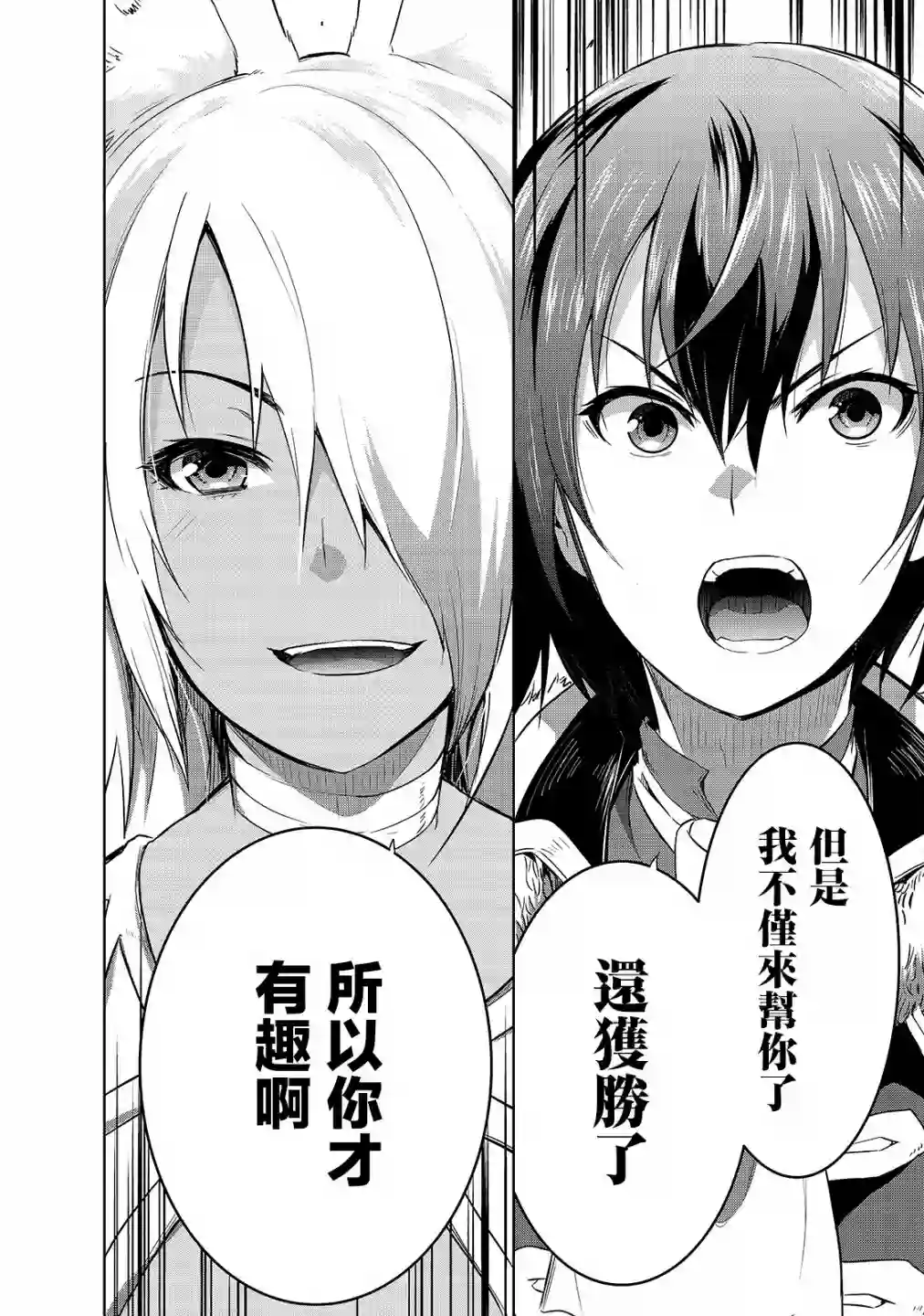 打造魔王大人的城镇！～近代都市就是最强的地下城～第40话