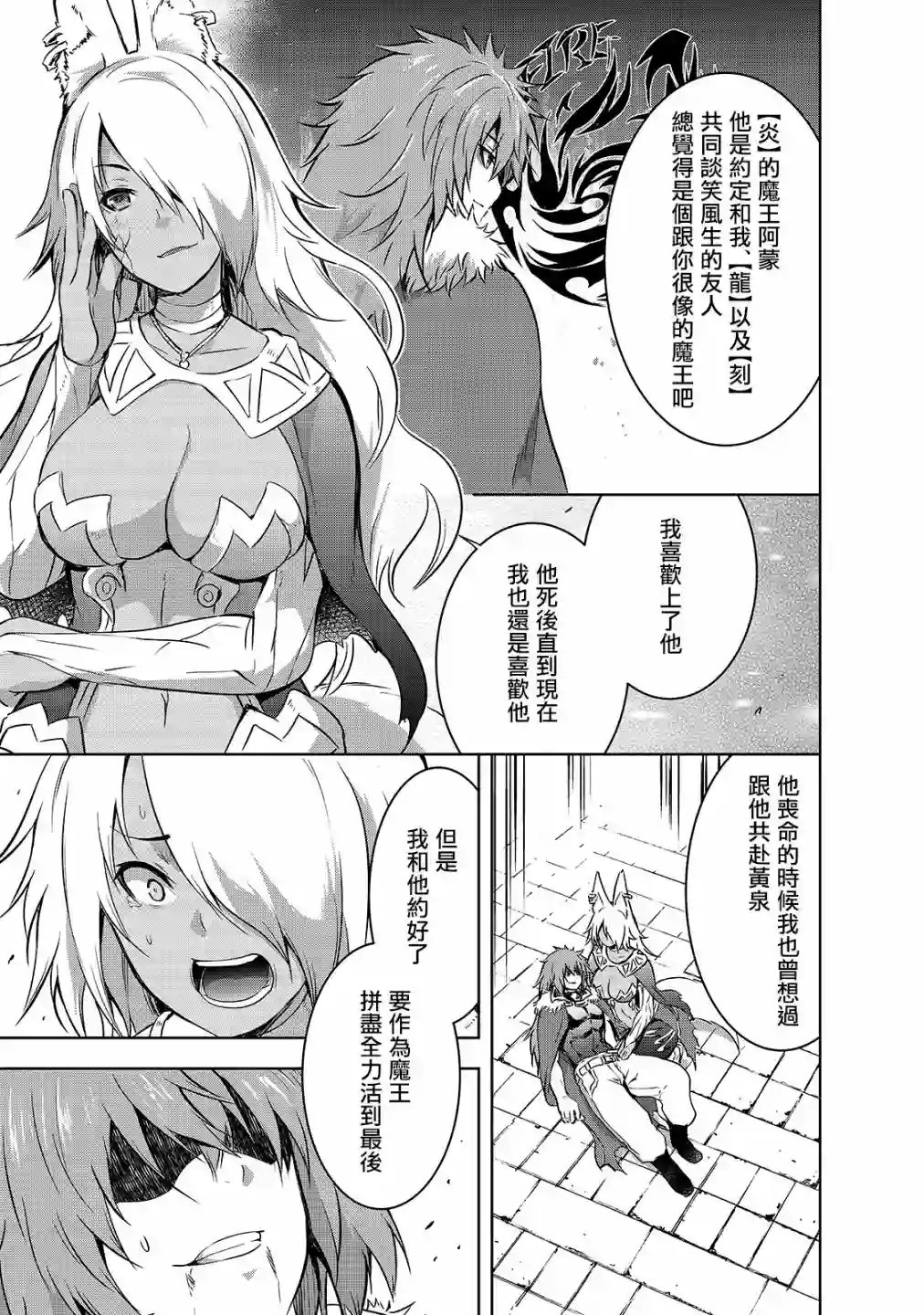 打造魔王大人的城镇！～近代都市就是最强的地下城～第40话